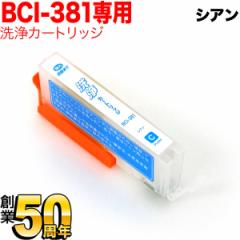 BCI-381C��p �L���m���p BCI-381 �v�����^�[�ڋl�܂���J�[�g���b�W �V�A���p�y���[���֑��������z