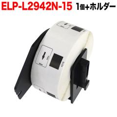 �}�b�N�X�p ���M�����x�� �_�C�J�b�g���x�� ELP-L2942N-15 �݊��i �������x�� �� 29mm�~42mm 700������ 1��+�z���_�[1�Z�b�g