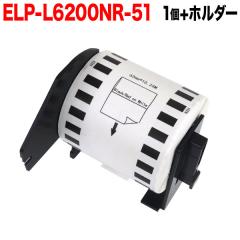 �}�b�N�X�p ���M�����x�� ���蒷���x�� ELP-L6200NR-51 �݊��i �������x�� ���^�ԍ��� 62mm�~15.24m 1��+�z���_�[1�Z�b�g
