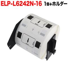 �}�b�N�X�p ���M�����x�� �_�C�J�b�g���x�� ELP-L6242N-16 �݊��i �������x�� �� 62mm�~42mm 700������ 1��+�z���_�[1�Z�b�g