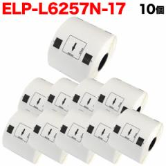 �}�b�N�X�p ���M�����x�� �_�C�J�b�g���x�� ELP-L6257N-17 �݊��i �������x�� �� 62mm�~57mm 530������ 10�Z�b�g�y���������z