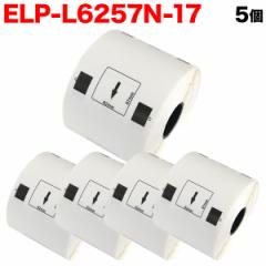 �}�b�N�X�p ���M�����x�� �_�C�J�b�g���x�� ELP-L6257N-17 �݊��i �������x�� �� 62mm�~57mm 530������ 5�Z�b�g�y���������z