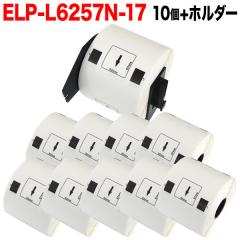 �}�b�N�X�p ���M�����x�� �_�C�J�b�g���x�� ELP-L6257N-17 �݊��i �������x�� �� 62mm�~57mm 530������ 10��+�z���_�[1�Z�b�g