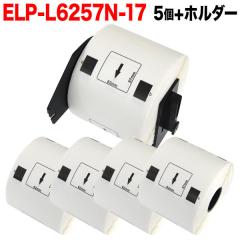 �}�b�N�X�p ���M�����x�� �_�C�J�b�g���x�� ELP-L6257N-17 �݊��i �������x�� �� 62mm�~57mm 530������ 5��+�z���_�[1�Z�b�g