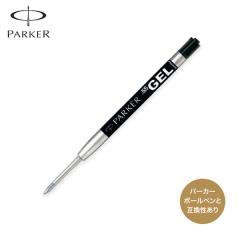 PARKER �p�[�J�[ �N�C���N�W�F���y���֐c �u���b�N 0.55 F(�׎�) 2020762�y���[���։z