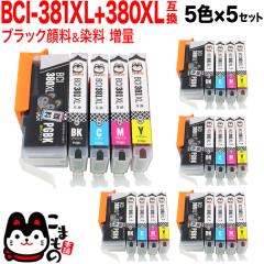 BCI-381XL+380XL/5MP �L���m���p BCI-381 BCI-380 BCI-381XL+380XL �݊��C���N ���� 5�F�~5�Z�b�g�y���[���֑��������z ����5�F�~5�Z�b�g