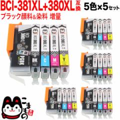 BCI-381XL+380XL/5MP Lmp BCI-381XL+380XL ݊CN  5F~5Zbgy[֑z 5F~5Zbg