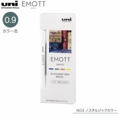 OHM uni Gbg yV EMOTT pencil ֐c No.3 mX^WbNJ[ ULE09MIX.NO3y[։z NOSTALGIC COLOR