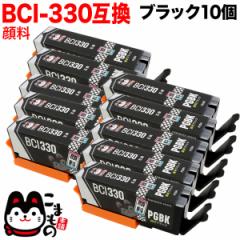 BCI-330PGBK �L���m���p BCI-330 �݊��C���N �痿 �u���b�N 10�Z�b�g�y���[���֑��������z �痿�u���b�N 10�Z�b�g