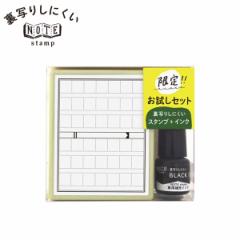 yzǂ̂ ʂ肵ɂ NOTE stamp CNZbg ep0593-006y[֕sz