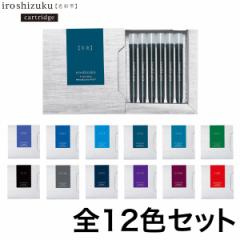 PILOT pCbg NMCL iroshizuku Fʎ J[gbWCL ܂̖{܃IWiSFZbgyz S12FZbg