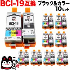 BCI-19BK BCI-19CLR �L���m���p �݊��C���N�^���N (�J�[�g���b�W) �u���b�N���J���[�~10�Z�b�g�y���[���֑��������z
