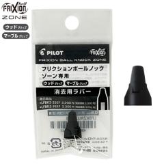 PILOT �p�C���b�g �t���N�V�����{�[���m�b�N�]�[���p ZONE �����p�������o�[ LFBKZRU23-5B �y���[���։z �u���b�N