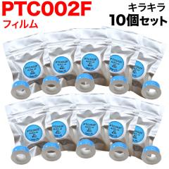 �L���O�W���p �e�v�� Lite �݊� �e�[�v�J�[�g���b�W �t�B�����e�[�v PTC002F 10�Z�b�g �y���[���֑��������z 15mm�^�L���L�����^������