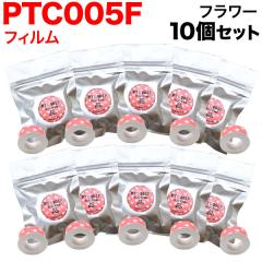 �L���O�W���p �e�v�� Lite �݊� �e�[�v�J�[�g���b�W �t�B�����e�[�v PTC005F 10�Z�b�g �y���[���֑��������z 15mm�^�t�����[���^������