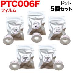 �L���O�W���p �e�v�� Lite �݊� �e�[�v�J�[�g���b�W �t�B�����e�[�v PTC006F 5�Z�b�g �y���[���֑��������z 15mm�^�h�b�g���^������