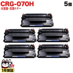 �L���m���p CRG-070H �J�[�g���b�W070H �݊��g�i�[ ��e�� �c�ʕ\���Ή� 5639C003 �y���������z �u���b�N 5�Z�b�g
