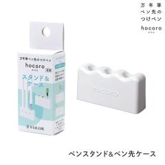 �Z�[���[���N�M ���N�M�y����̂��y�� hocoro �X�^���h���P�[�X 14-0510-210�y���[���։z