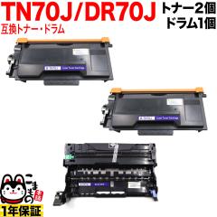 �u���U�[�p TN70J �݊��g�i�[ 2�{ �� DR70J �݊��h���� ���������Z�b�g �y���������z �g�i�[2���h�����Z�b�g