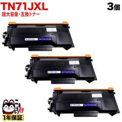 �u���U�[�p TN71JXL �݊��g�i�[ ���E��e�� 3�{�Z�b�g TN71J 84XXL500147 �y���������z �u���b�N