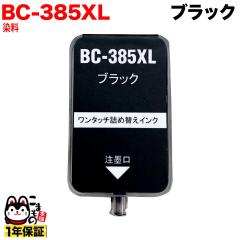 CRG-325 補充用トナー粉 5本セット Canon キヤノン用 対応 交換 トナー