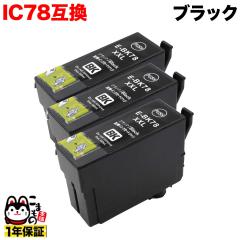 [�����x��] ICBK78 �G�v�\���p IC78 �݊��C���N�J�[�g���b�W ��e�� �u���b�N 3�Z�b�g �y���[���֑��������z