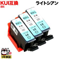 [�����x��] KUI-LC-L �G�v�\���p KUI �N�}�m�~ �݊��C���N ���n�C�N�I���e�B�痿 ���� ���C�g�V�A�� 3�Z�b�g