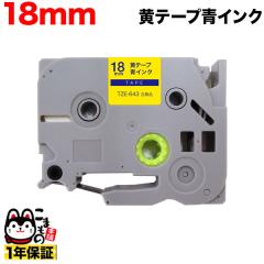 �u���U�[�p �s�[�^�b�` �݊� �e�[�v TZE-643 ���x���J�[�g���b�W �s�[�^�b�`�L���[�u�Ή� �y���[���֕s�z 18mm�^���e�[�v�^����