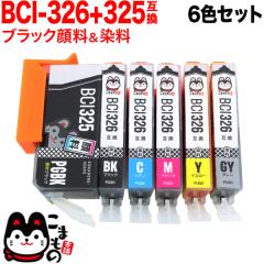 BCI-326+325/6MP �L���m���p BCI-326 �݊��C���N 6�F�Z�b�g�y���[���֑��������z