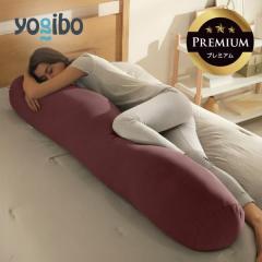 y10%OFFz Yogibo Roll Max PremiumiM{[ [ }bNX v~Aj w nCobNT|[g Iu lbNT|[g