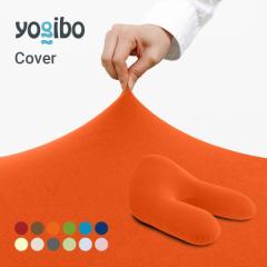 y10%OFFz Yogibo Ghost Cover i M{[ S[Xg j pJo[