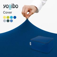 Yogibo Zoola Ottoman�i ���M�{�[ �Y�[�� �I�b�g�}���j�p�J�o�[�\�t�@�[�J�o�[ ���M�{�[ �ڐG�⊴