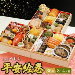  2026  \ yz{i ؖ̂ނ uGvy񎵐@OidA35iځA3lO`4lOz 2026N 