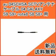 yauizTX SC TV AeiP[u 04 04SCHSA  ( GALAXY S9 S9+ note8 S8 S8+ p ) [}][Vi] 