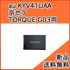 au drpbN KYV41UAA pobe[ (Z TORQUE G03 p)[}][Vi] 