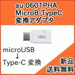 yau iz ϊA_v^ 0601PHA (X}[gtH MicroUSB Type-Cɕϊ [d )[][}][Vi] 