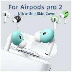 y2ZbgzAirPods Pro 2 p CzJo[ VRJo[ GA[|bYv C[Jo[ VR[ h~ ی h