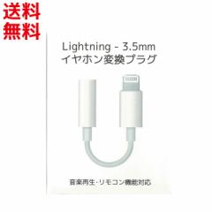 Lazos Lightning-3.5mm CzϊvO iPhone Cz ϊA_v^ CgjO yĐ R@\Ή LTE-WH [_[f