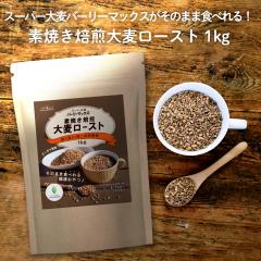 �X�[�p�[�唞 ���[�X�g 1kg �f�Ă����� �唞���[�X�g ����� �o�[���[�}�b�N�X �H���@�� ���W�X�^���g�X�^�[�` ���n�X�^�C�� LOHAStyle