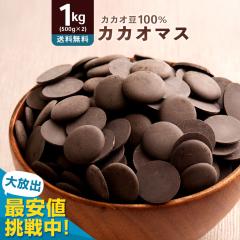 _ňl^ JJI}X 1kg ( 500g~2 ) [  XC[c `R[g JJI JJI100 nCJJI 1000g  ٗp`R[g 