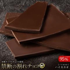 �`���R���[�g  ����`���R �n�C�J�J�I �w �n�C�J�J�I 95% 200g �x �󂠂� �X�C�[�c  [ �N�[�x���`���[�� �`���R ����`���R���[�g ] 