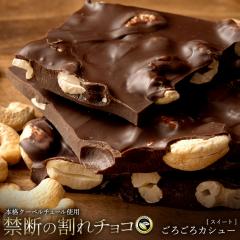 �`���R���[�g  ����`���R �r�^�[ �w ���낲��J�V���[ 200g�~2 �x �J�V���[�i�b�c �󂠂� �X�C�[�c  [ �N�[�x���`���[�� �`���R ����`