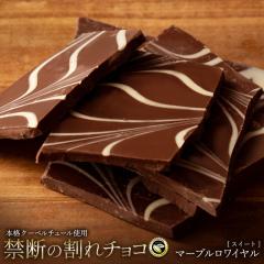 �`���R���[�g  ����`���R �r�^�[ �w �}�[�u�������C����(�X�C�[�g) 200g�~2 �x �󂠂� �X�C�[�c  [ �N�[�x���`���[�� �`���R ����`���R