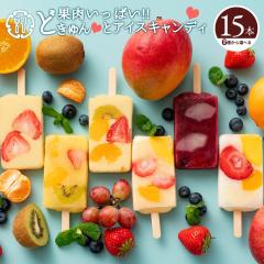 �M�t�g �A�C�X �ʓ������ς��ǂ����� �A�C�X�L�����f�B 6�킩��I�ׂ�3�� ���v15�{ [ ���쌧 �A�C�X �A�C�X�N���[�� ��� �X�C�[�c �t