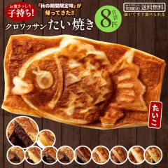 �����Ă� �a�َq �N�����b�T�� �����₫ �I�ׂ� 8�C �n�b�s�[�Z�b�g (2�C�~4���) �Ԃ��� �������� �N���[�� �� �Q �v���e�C�� [ ���