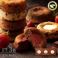 �M�t�g �`���R �e�B�O�� �u�{�i�`���R���[�g������̃����O�P�[�L!�N�[�x���e�B�O��9�킩��I�ׂ�3�Z�b�g�v �������� [ �����O�P�[�L 