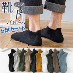 �V�� �C�� 5���Z�b�g �����Y ����Ԃ� �\�b�N�X �V���[�g�\�b�N�X �A���N���\�b�N�X �X�j�[�J�[�\�b�N�X �X�|�[�c�p �R�� �h�L �ʋC����