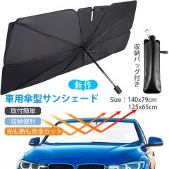 �y�Z�[���z2026�N���� �T���V�F�[�h�ԗp �p���\�� �܂��ݎP�^ ���悯 �T���V�F�[�h �y������ �t�����g�K���X�p �Ռ� �ՔM UV�J�b�g���O