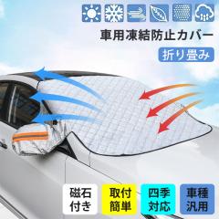 �y���[ ���ʉ��i�z�~�Č��p �t�����g�K���X�J�o�[ �ԗp  �ԓ����h�~�V�[�g �J�[ �t�����g�J�o�[ ���Εt�� �l�d���� ��΍� �܂��� �h��