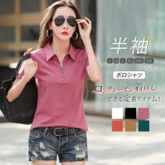 ポロシャツ レディース tシャツ 半袖 襟付き 無地 ゴルフウェア 半袖 ゆったり カットソー カジュアル きれいめ poloシャツ 大きいサイ